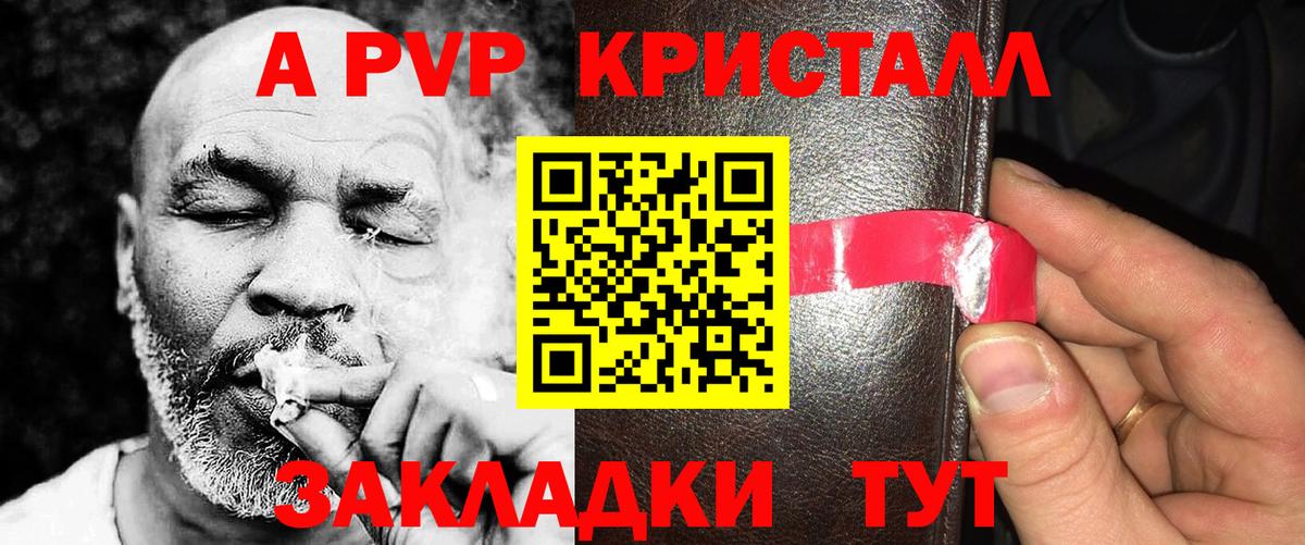 Альфа ПВП крисы CK  A PVP VHQ  Вход с VPN  Владимир  APVP  APVP VHQ 