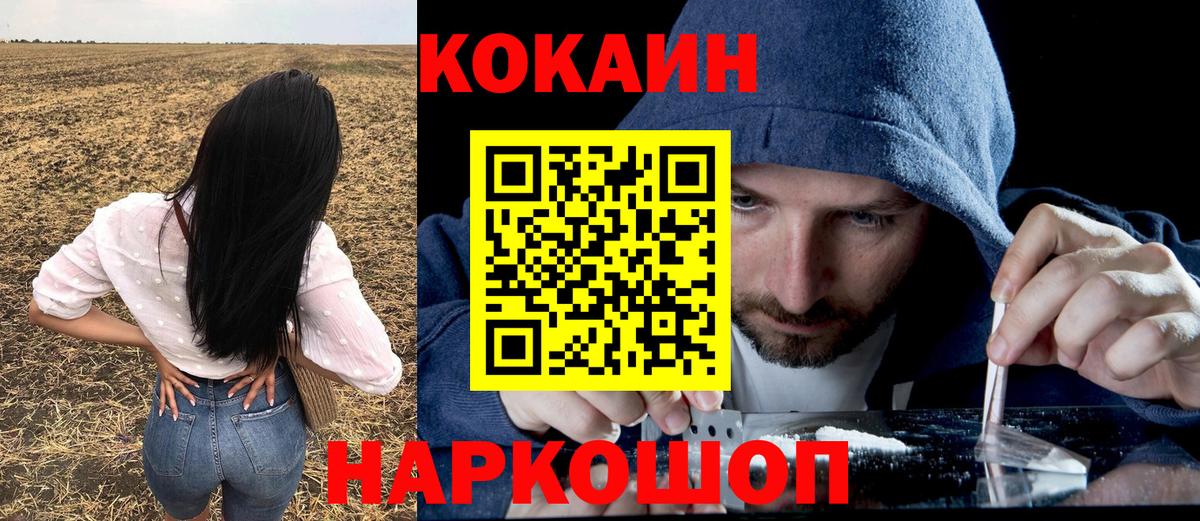 Кокаин Эквадор  Cocaine Колумбийский  Владимир  Вход с VPN 