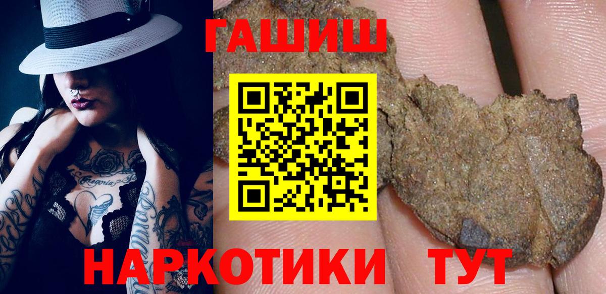 ГАШИШ  Вход с VPN  Владимир  ГАШИШ Premium  Гашиш ice o lator 