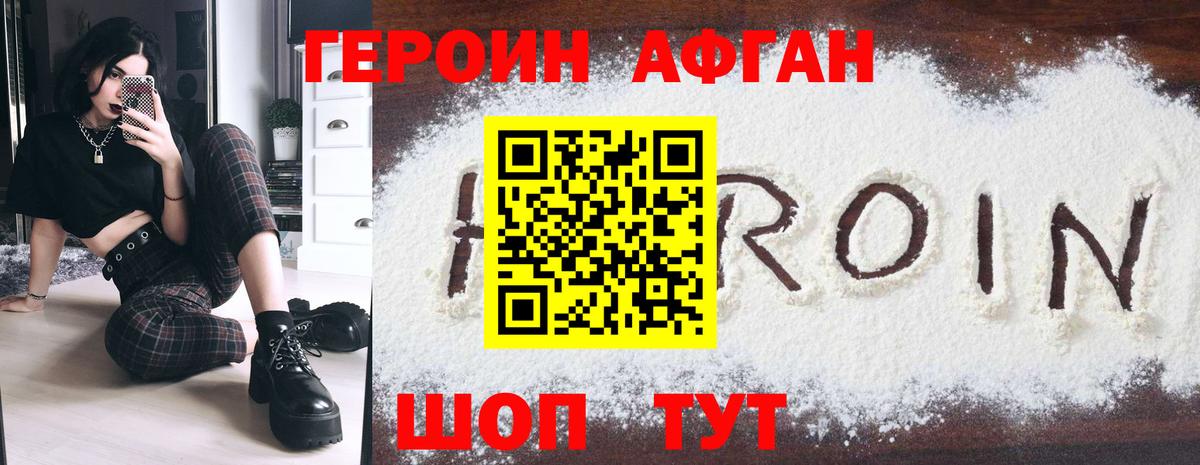 Владимир  Героин герыч  ГЕРОИН  Вход с VPN 
