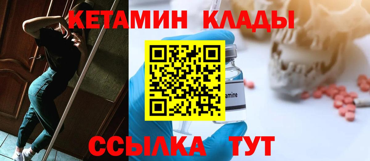 Кетамин ketamine Владимир