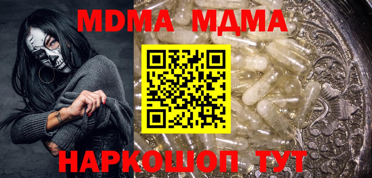 МДМА VHQ  MDMA Molly  Вход с VPN  Владимир 