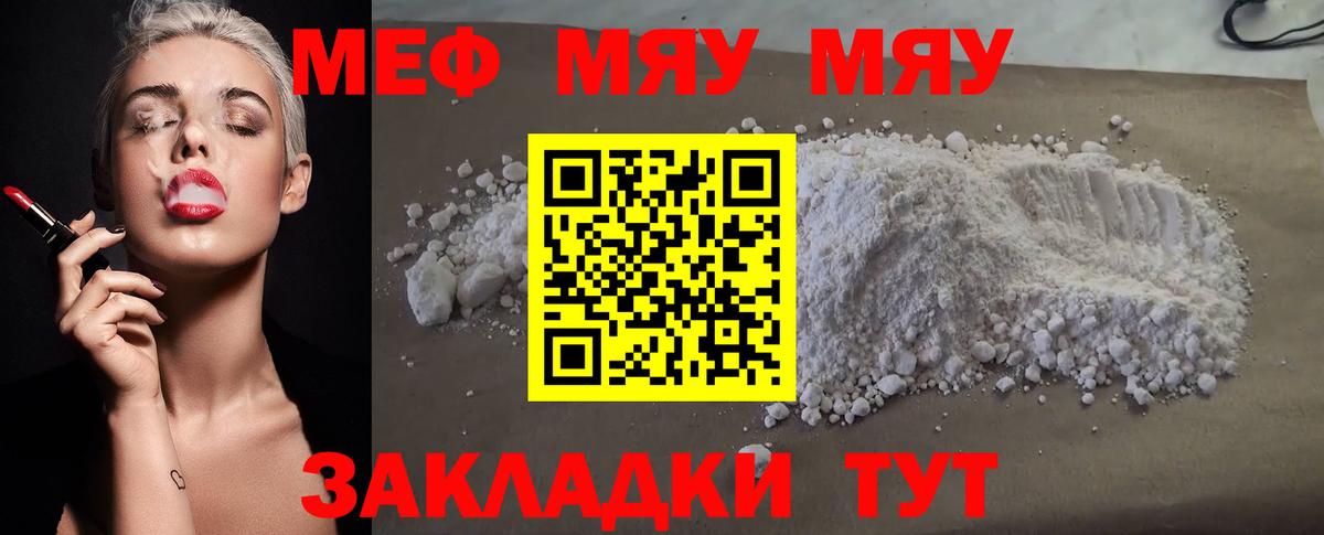 МЕФ мука Владимир