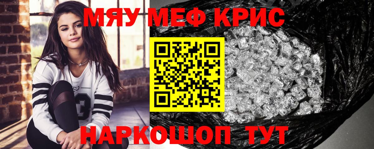 Владимир  МЕФ кристаллы  МЯУ-МЯУ мяу мяу  МЕФ  mega как войти  Вход с VPN  купить закладку 