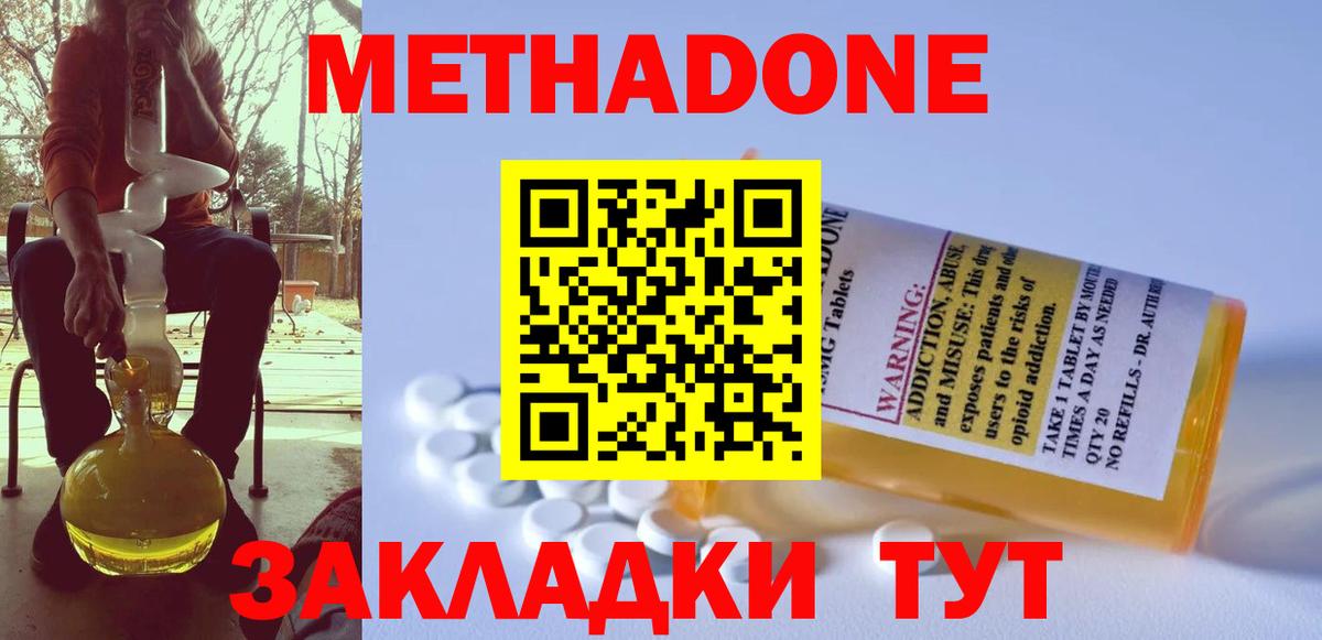 МЕТАДОН белоснежный  Метадон methadone  Вход с VPN  Владимир 