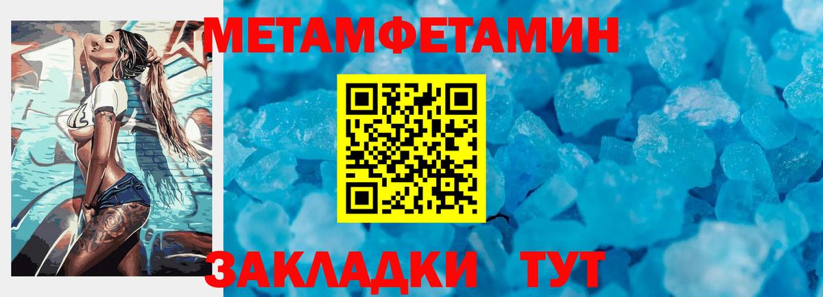 МЕТАМФЕТАМИН Methamphetamine Владимир