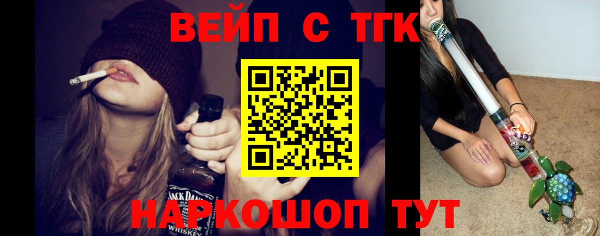 Дистиллят ТГК THC oil  Вход с VPN  Владимир 